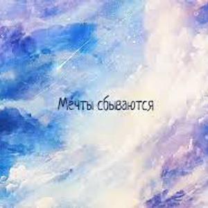 dream