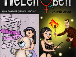 my porn comics Мои порн комиксы