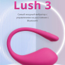 Lush 3