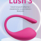 Lovense lush 3