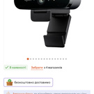 Web-камера Logitech BRIO 4K Stream edition (L960-001194)