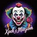 XPEH_C_MACJIOM