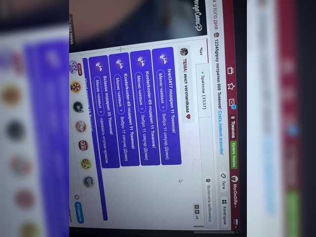 Рунетки: , секс чат бесплатно