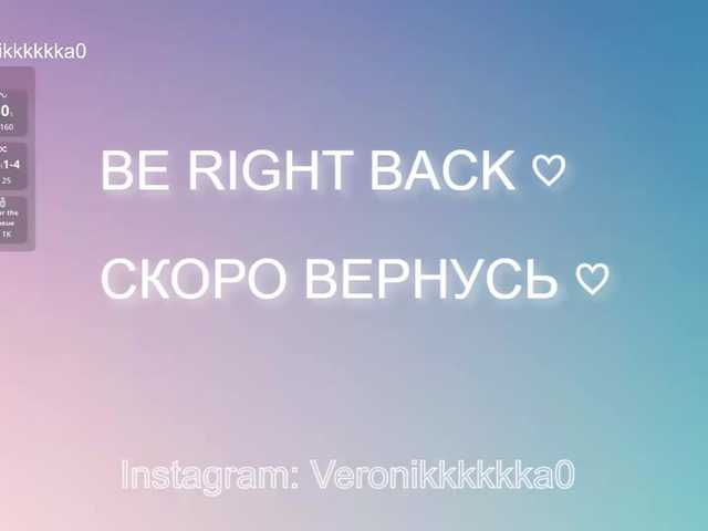 Veronikkkkka webcam
