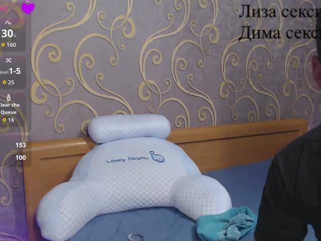 go to chat with DmiLay