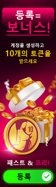 Sign up now and get tokens for free