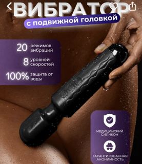Vibrator