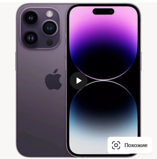 I want a new phone