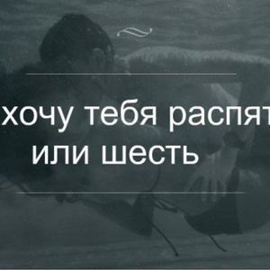 Want you