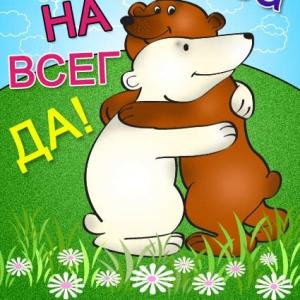знакомства