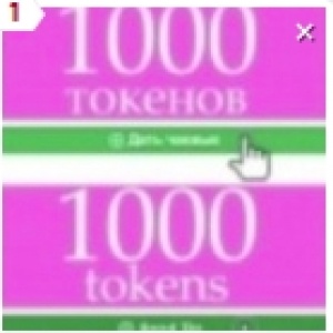 1000 TOKENS