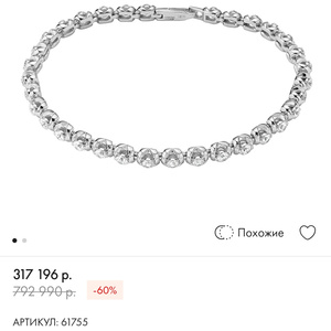 Bracelet