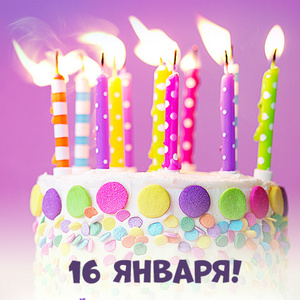 у Наташки День Рождения!