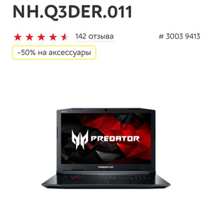 Predator