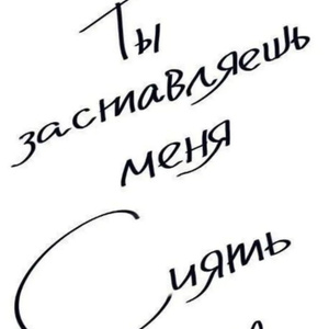 Много любви...