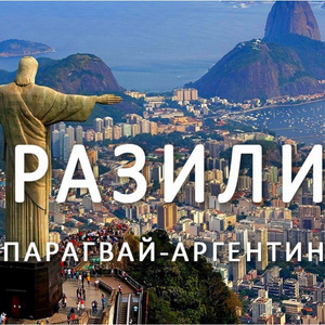 Я ЖЕЛАЮ...