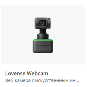новая камера