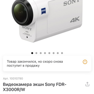 Action camera