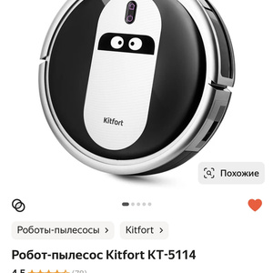 Robot vacuum cleaner