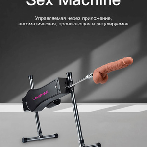 Fuck machine