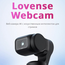 Webcam(Вебкамера)