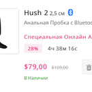 Вибрирующая анальная пробка Hush 2