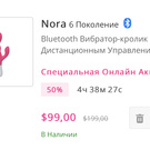 Вирбратор Nora