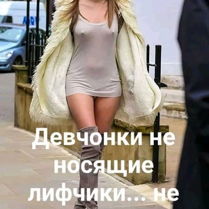 Хочу много секса