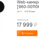 Web-камера