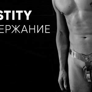 your penis under my control