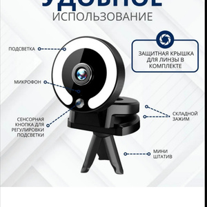 Camera for PC