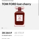 Tom Ford perfume