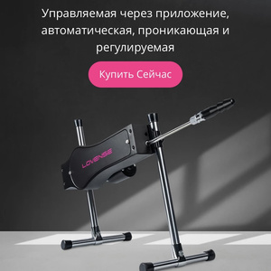 Секс-машина