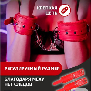 Handcuffs BDSM