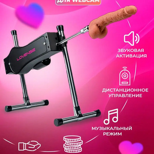 Lovense sex machine