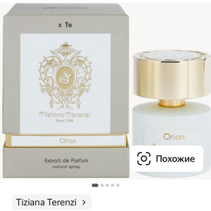 Perfume