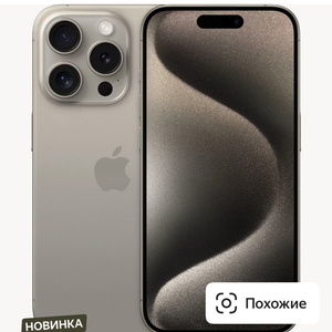 iPhone
