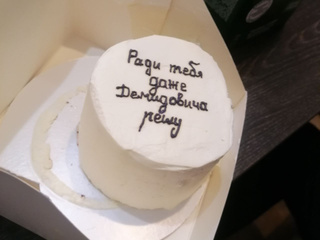 Cake, made by myself