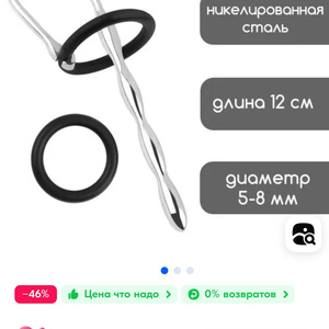 Уретральная заглушка