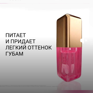Масло для губ