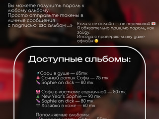 (RU)💎 Private Menu 