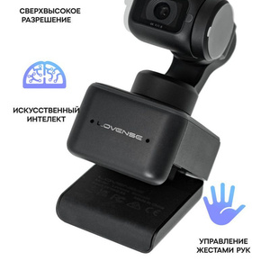 Lovense camera