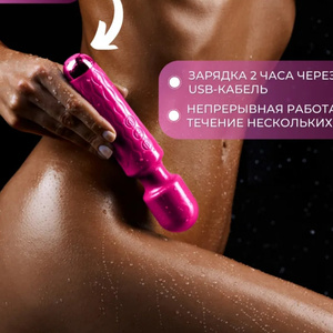 Вибратор