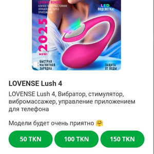 Buy LOVENSE LUSH 4