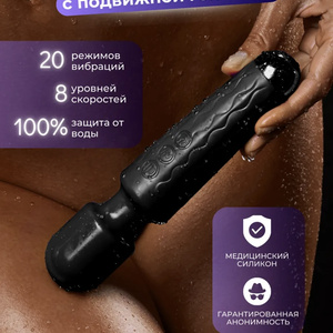 Vibrator
