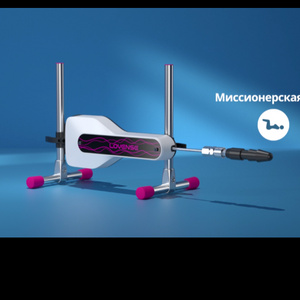 Lovense mini sex machine