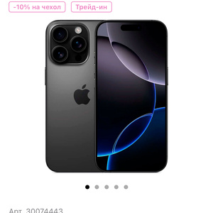 Хочу новый телефон