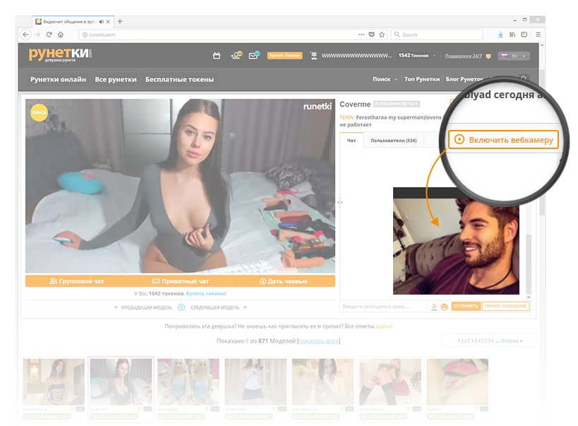Rusgirls.webcam ЧПП