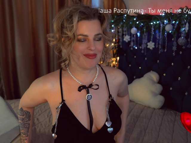BongaCams -Queen-Maria- is Freechat -Queen-Maria- — Happy Valentine's Day, my sexy ones! Show Mari Go On!!!!!