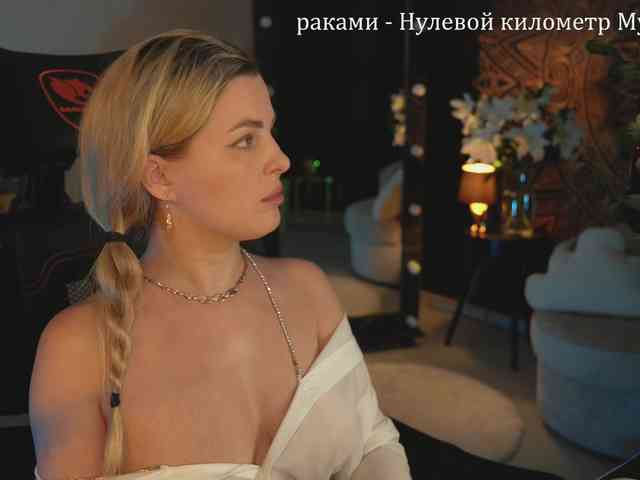 _Lady_M_ webcam